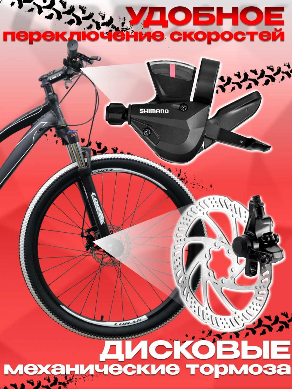 LORAK GLORY 200 8 sp Матовый Чёрный/Белый 19р (на рост 171-182)