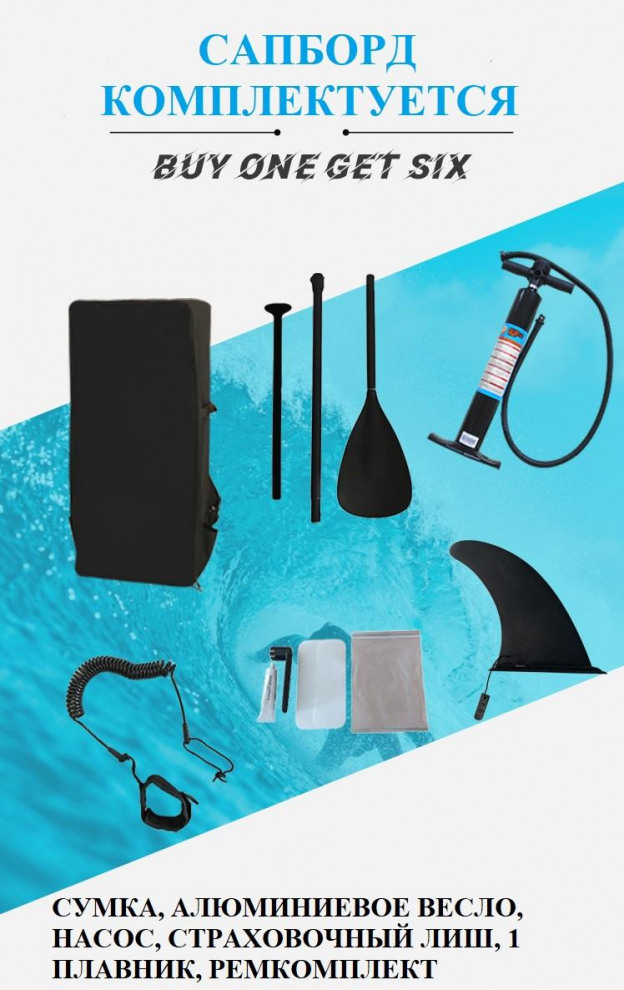 Сапборд GQ SW (335*81*15) бело голубой с птицами, код 78930